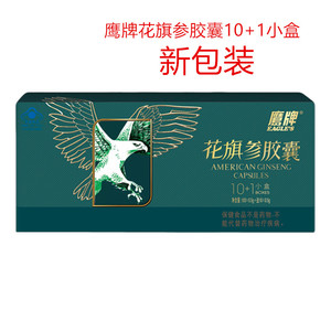 鹰牌花旗参胶囊