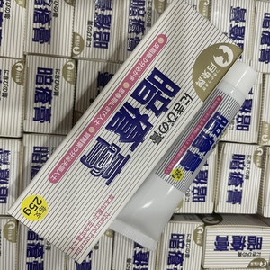 香港日本产月兔牌 暗疮膏25G 粉刺 青春痘痘 包邮