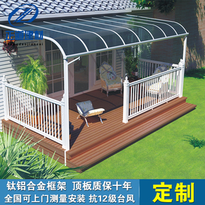 铝合金雨棚遮阳棚露台阳台楼顶防雨阳棚户外庭院花园pc耐力板防晒