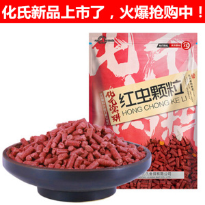 【化氏新品红虫鲫】化氏新品红虫鲫品牌,价格 - 阿里巴巴