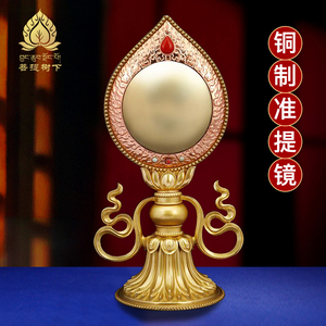 纯铜准提镜宝镜藏传家用供具准提佛母宝镜家居供佛用品摆件24cm