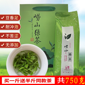 崂山绿茶2023新茶正宗春茶非特级500g豆香山东青岛特产散装绿茶叶