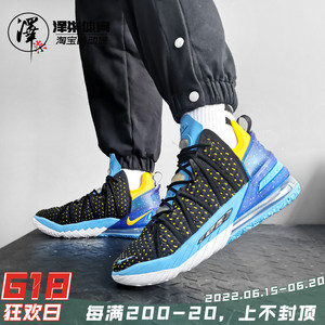 nike/耐克 cq9284 _ nike lebron xviii lbj18詹姆斯18篮球鞋cq9284