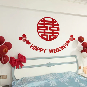 婚房布置套装女方卧室ins风新房客厅网红男方套餐高级感结婚装饰