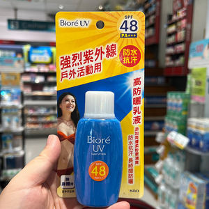 日本Biore碧柔花王高防晒乳液学生台湾蜜妮全身清爽防晒霜女SPF48