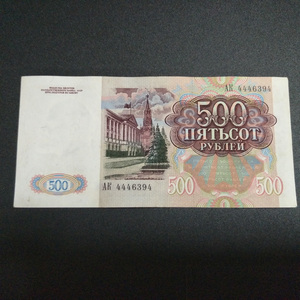 1991年前苏联 俄罗斯 500卢布 纸币 约85品 稀缺外国钱币收藏保真