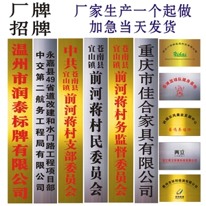 不锈钢牌金属牌公司招牌制作钛金牌吊牌钛金招牌广告牌厂牌