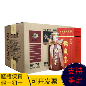 钓鱼台国宾酒（老国宾） 酱香型 53度 500ml*6瓶整箱装