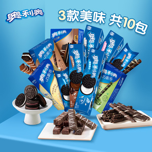 奥利奥夹心饼干巧克力味十全食美儿童多口味零食礼包整箱囤货809g
