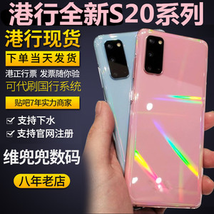 Samsung/三星 Galaxy S20+ SM-G9860 港行三星S20 带票S20Uitra