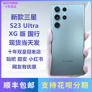 Samsung/三星 Galaxy S23 Ultra SM-S9180 S23+全新三网5G手机