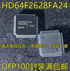 HD64F2628FA24 64F2628FA24 QFP100脚贴片 汽车仪表电脑版芯片