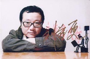 刘慈欣亲笔签名