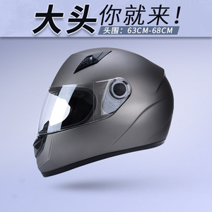 特大号头盔-淘宝拼多多热销特大号头盔货源拿货 - 阿里巴巴货源