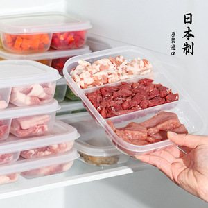 日本进口冰箱专用冻肉分格盒子冷冻室分装冷冻收纳盒备菜盒保鲜盒
