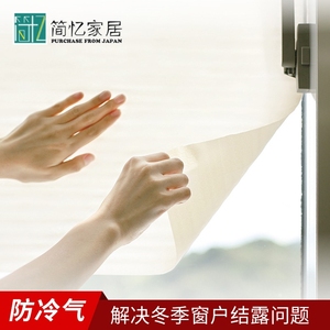 日本进口冬季窗户保温膜防冷空气玻璃结露贴室内保暖御寒神器2片