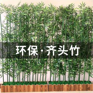 仿真竹子套装塑料假竹子室内隔断屏风绿植背景墙室外装饰仿真植物
