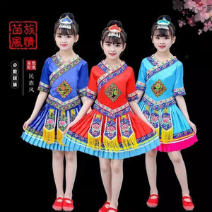 六一儿童小荷风采壮族服装表演服少数民族衣男女童苗族瑶族演出服