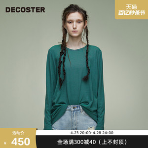 DECOSTER/德诗春季新款品牌女装时尚绿色宽松圆领长袖T恤上衣