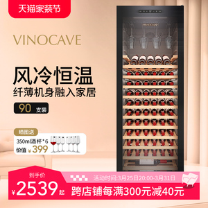 Vinocave/维诺卡夫 266A 红酒柜恒温酒柜家用超薄冰吧冰箱冷藏柜