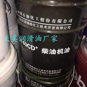 装载机机油柴油机油10w-40cd 柴油机油超低温-25度铁桶润滑油
