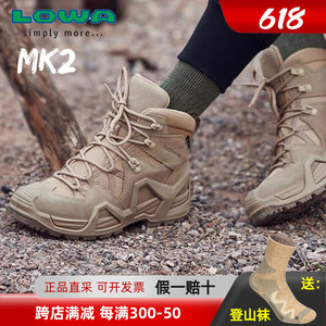 LOWA Zephyr GTX户外防水保暖MK2中帮登山鞋男女徒步鞋沙漠战术靴