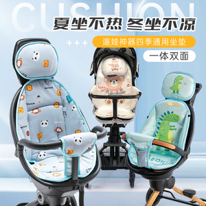 宝宝好V8V9遛溜娃神器四季坐垫婴儿推车丸丫普洛可x6-3通用凉席垫