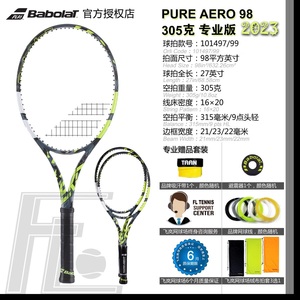 百宝力Babolat Pure Aero 98 网球拍 2023碳纤维 阿尔卡拉斯 鲁内