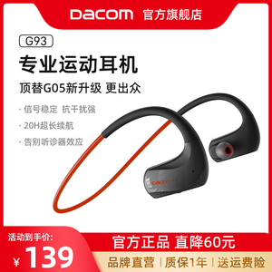 DacomG93无线运动耳机蓝牙挂耳式挂脖式男女跑步健身音乐防水降噪