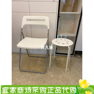 上海宜家尼斯折叠椅子北欧现代简约餐厅桌椅靠背靠椅餐椅国内代购
