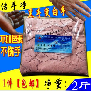 洁手净 高效中性洗手粉洗手沙油污清洁剂强力去污剂不伤手配方