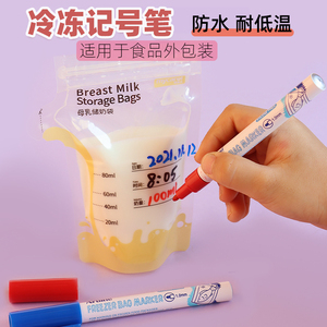 日本旗牌Artline冷冻记号笔低温储奶袋大头笔 冰袋食品包装袋母乳保鲜袋记号笔实验室冰箱冷冻可用EK-770