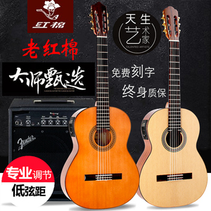 红棉吉他单板古典吉他34 36寸38 39寸考级儿童初学尼龙弦电箱吉他