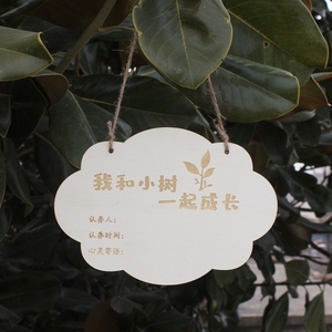 植树节挂牌定制树牌许愿树吊牌学校小学幼儿园种树木认养牌纪念牌