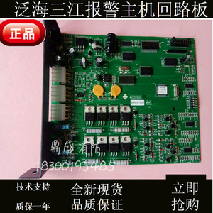 泛海三江9000/9116/9100回路板 电源 多线盘 手动控制盘 显示屏