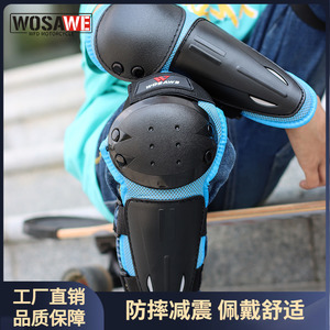 WOSAWE儿童防摔护肘护膝四件套自行车滑板护手护腿轮滑运动护具