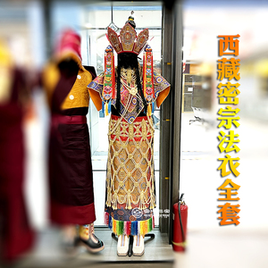 000人付款淘宝西藏密宗僧服喇嘛活佛天衣法衣藏族和尚