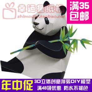 动物抱竹子的熊猫3d纸模型diy手工手工纸模纸模摆件玩具