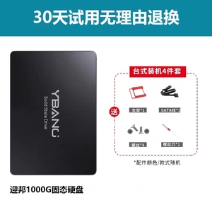 迎邦 固态硬盘P700 128G 256G 512G SATA 高速台式机笔记本硬盘