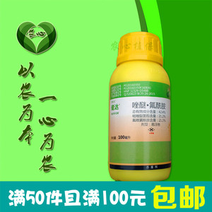 巴斯夫 健达 唑醚氟酰胺 葡萄草莓蔬菜灰霉白粉病用杀菌剂100毫升