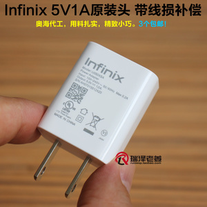 Infinix 5V1A原装充电器 适合蓝牙耳机小风扇联想魅族红米小电流设备 充电头