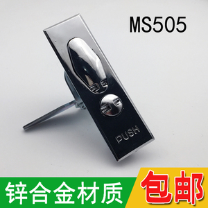 电器柜锁MS505-1-2计量锁 配电箱柜门锁机械锁 开关柜门锁 铅封锁