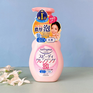 保税 日本Kose高丝 卸妆洁面乳按压式泡沫洗面奶 粉瓶高保湿200ml