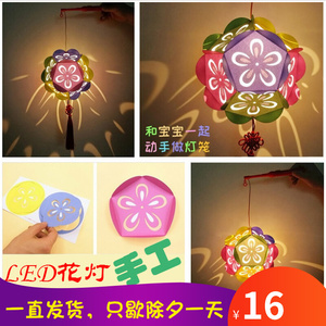 手提彩球花朵小灯笼diy手作材料包 手工燈籠创意自制作中国风花灯