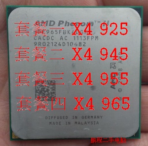 AMD 羿龙II X4 955 965 945 925 台式机cpu 四核AM3 938针 保一年