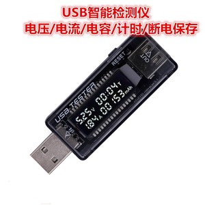 USB电压电流表功率容量移动电源测试检测仪电池容量测试仪KWS-V21