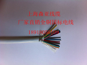 厂家直销全铜国标电线*RVV16*0.2MM*白护套*上海森亚电线电缆厂