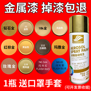 金色自喷漆土豪金18k金黄色手摇喷漆金属亮金闪光金古铜色油漆罐