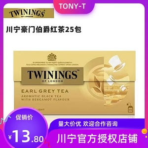 川宁茶Twinings茶 豪门伯爵红茶25包 袋泡茶包英国茶下午茶饮