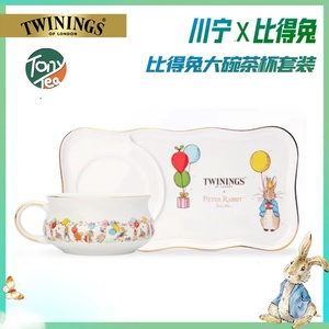 twinings川宁比得兔大碗茶杯英国茶具套装下午茶泡茶烫金陶瓷组合